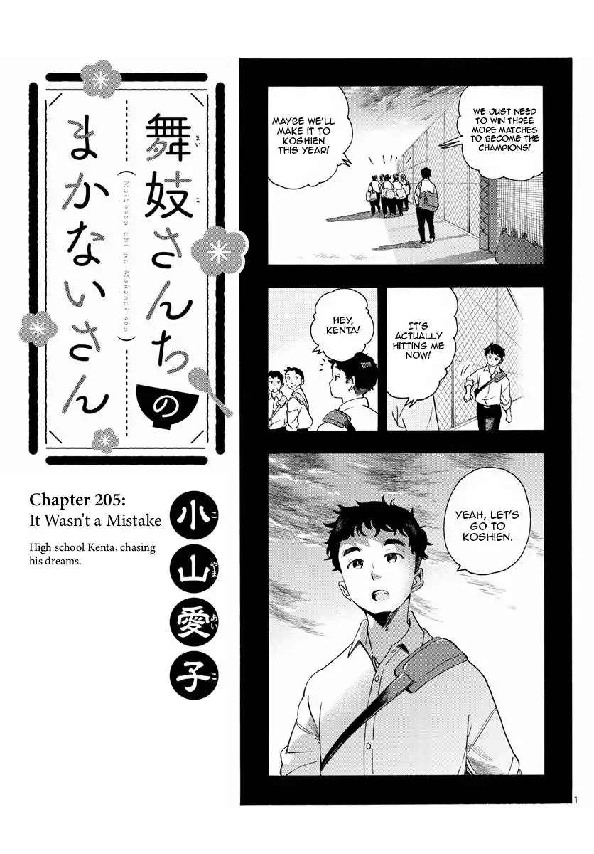 Maiko-san Chi no Makanai-san Chapter 205 1